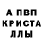 Alfa_PVP Соль les prentice