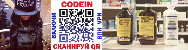Кодеин Purple Drank  Кириллов 