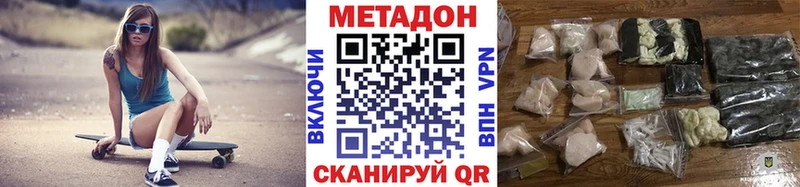 МЕТАДОН мёд  продажа наркотиков  Кириллов 